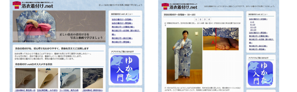 110804_yukata.net