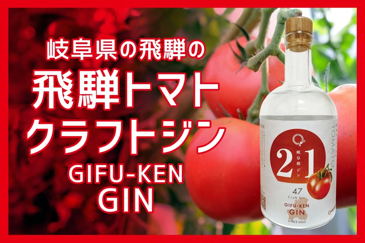 新作発表】クラファン開始します／県ジンプロジェクト第9弾「岐阜県