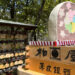 饅頭祭り