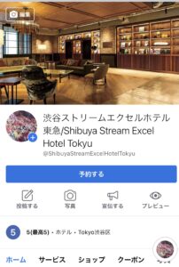 渋谷ストリームエクセルホテル東急_Facebook